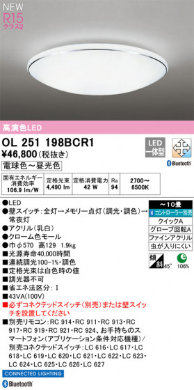 ODELIC ǥå LED 󥰥饤 OL251198BCR1 ᥤ̿