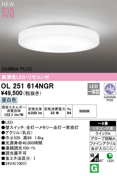 ODELIC ǥå LED 󥰥饤 OL251614NGR ᥤ̿