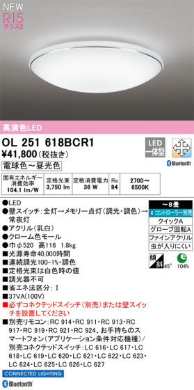 ODELIC ǥå LED 󥰥饤 OL251618BCR1 ᥤ̿