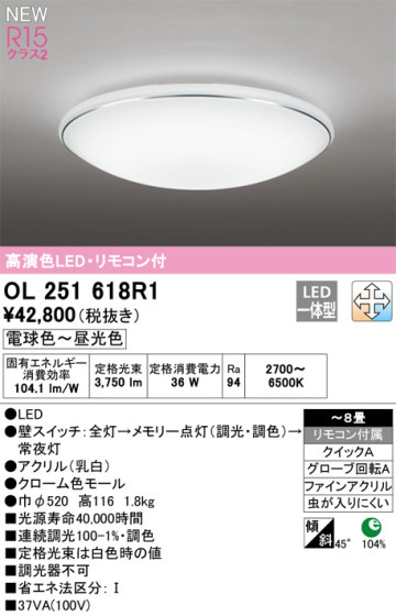 ODELIC ǥå LED 󥰥饤 OL251618R1 ᥤ̿