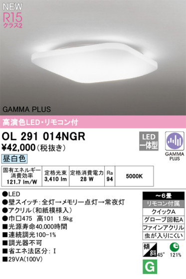 ODELIC ǥå LED 󥰥饤 OL291014NGR ᥤ̿