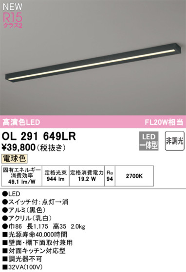 ODELIC ǥå LED å饤 OL291649LR ᥤ̿