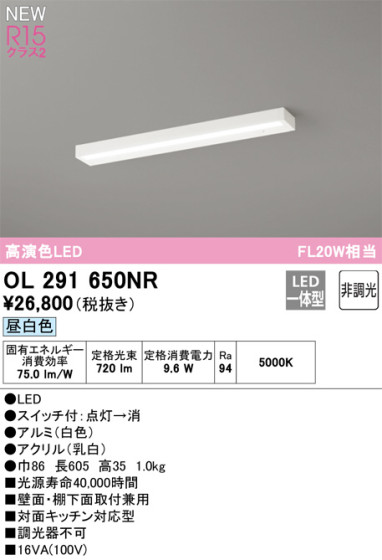 ODELIC ǥå LED å饤 OL291650NR ᥤ̿