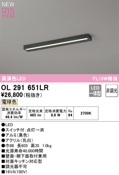 ODELIC ǥå LED å饤 OL291651LR ᥤ̿