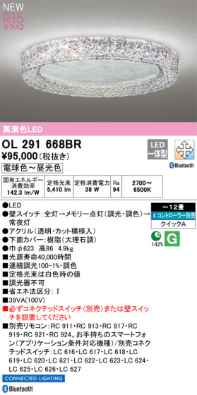 ODELIC ǥå LED 󥰥饤 OL291668BR ᥤ̿