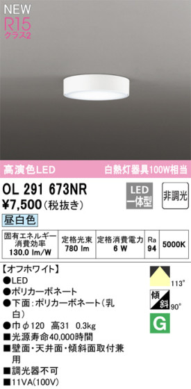 ODELIC ǥå LED 󥰥饤 OL291673NR ᥤ̿