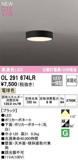 ODELIC ǥå LED 󥰥饤 OL291674LR ᥤ̿