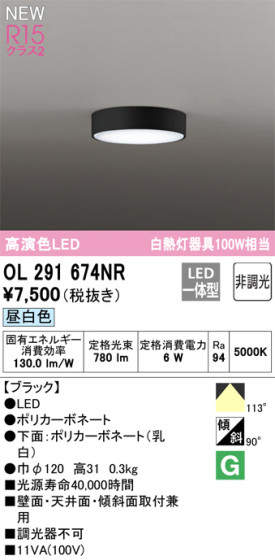 ODELIC ǥå LED 󥰥饤 OL291674NR ᥤ̿