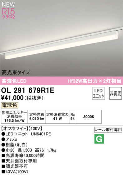 ODELIC ǥå LED ١饤 OL291679R1E ᥤ̿