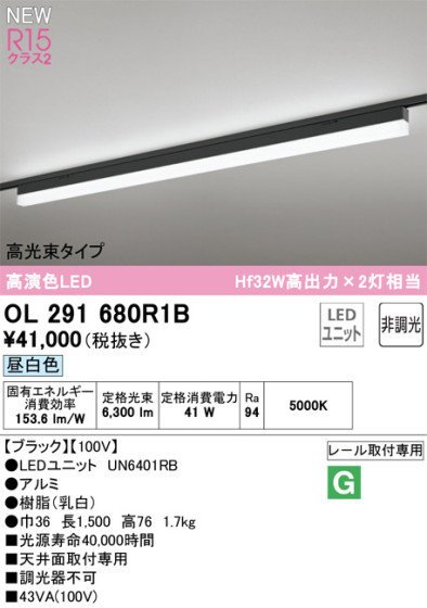 ODELIC ǥå LED ١饤 OL291680R1B ᥤ̿