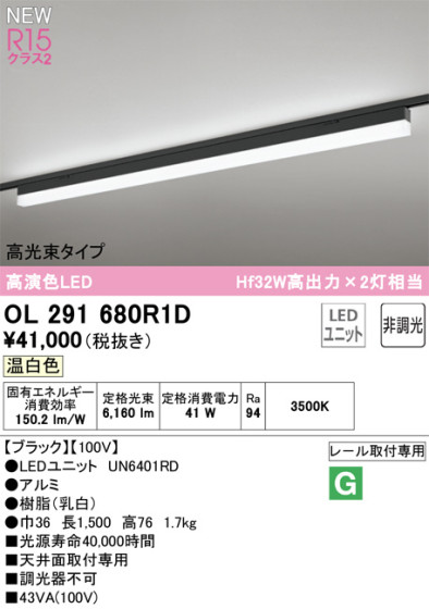 ODELIC ǥå LED ١饤 OL291680R1D ᥤ̿