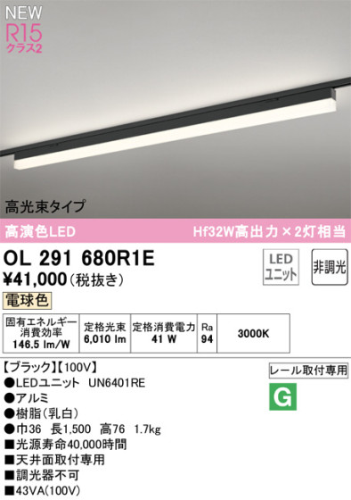 ODELIC ǥå LED ١饤 OL291680R1E ᥤ̿