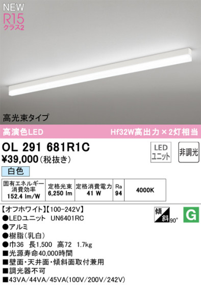 ODELIC ǥå LED ١饤 OL291681R1C ᥤ̿