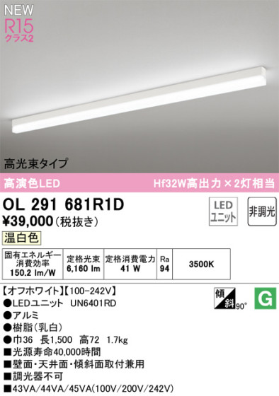 ODELIC ǥå LED ١饤 OL291681R1D ᥤ̿