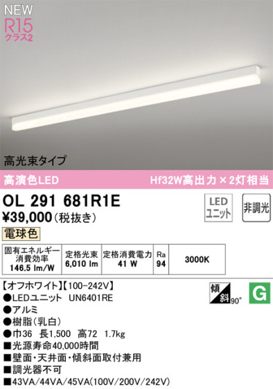 ODELIC ǥå LED ١饤 OL291681R1E ᥤ̿