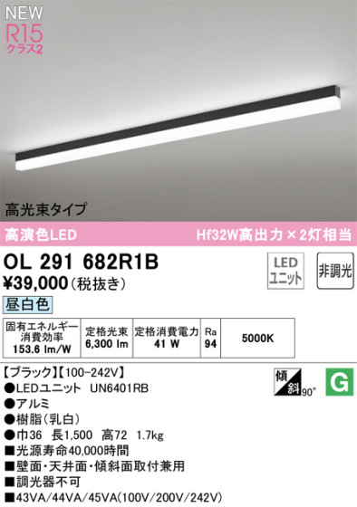 ODELIC ǥå LED ١饤 OL291682R1B ᥤ̿