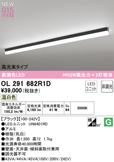 ODELIC ǥå LED ١饤 OL291682R1D ᥤ̿