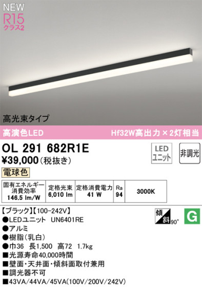 ODELIC ǥå LED ١饤 OL291682R1E ᥤ̿