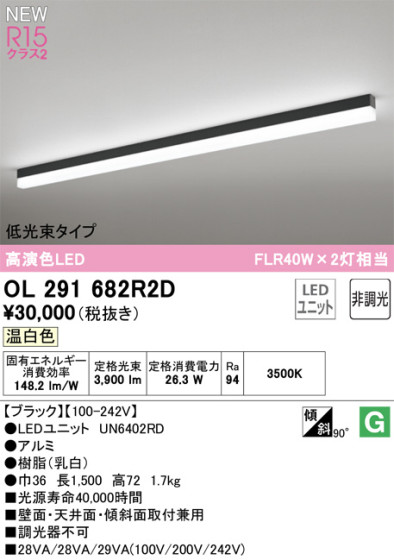 ODELIC ǥå LED ١饤 OL291682R2D ᥤ̿