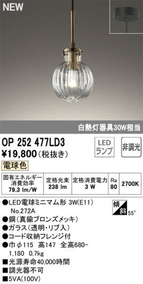 ODELIC ǥå LED ڥȥ饤 OP252477LD3 ᥤ̿