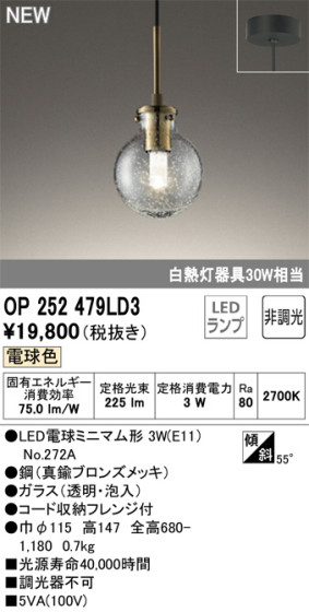 ODELIC ǥå LED ڥȥ饤 OP252479LD3 ᥤ̿