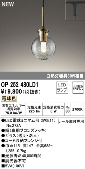 ODELIC ǥå LED ڥȥ饤 OP252480LD1 ᥤ̿