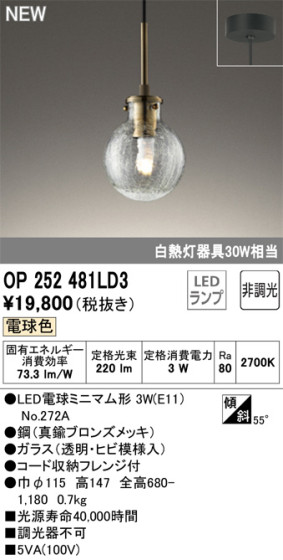 ODELIC ǥå LED ڥȥ饤 OP252481LD3 ᥤ̿