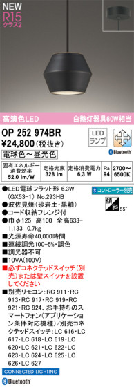 ODELIC ǥå LED ڥȥ饤 OP252974BR ᥤ̿