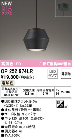 ODELIC ǥå LED ڥȥ饤 OP252974LR ᥤ̿