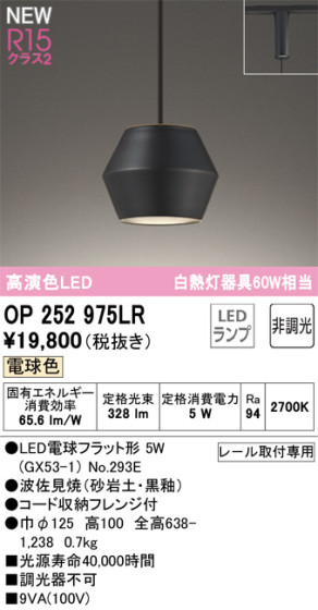 ODELIC ǥå LED ڥȥ饤 OP252975LR ᥤ̿