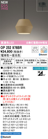 ODELIC ǥå LED ڥȥ饤 OP252976BR ᥤ̿