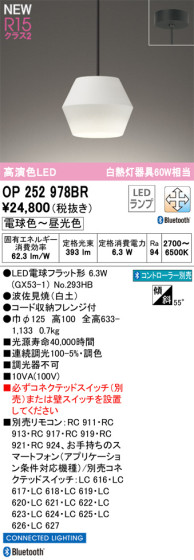 ODELIC ǥå LED ڥȥ饤 OP252978BR ᥤ̿
