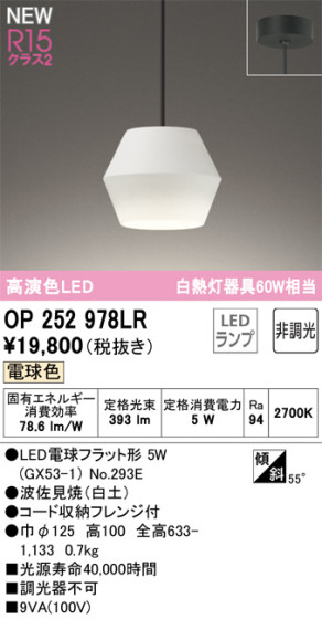 ODELIC ǥå LED ڥȥ饤 OP252978LR ᥤ̿