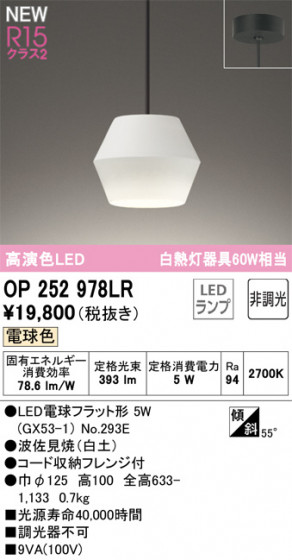 ODELIC ǥå LED ڥȥ饤 OP252978LR ᥤ̿