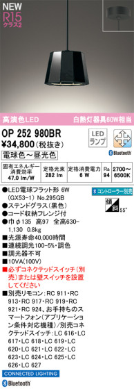 ODELIC ǥå LED ڥȥ饤 OP252980BR ᥤ̿