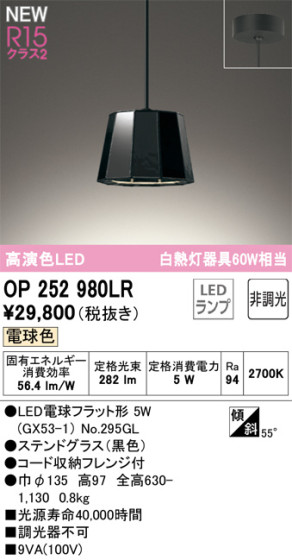 ODELIC ǥå LED ڥȥ饤 OP252980LR ᥤ̿