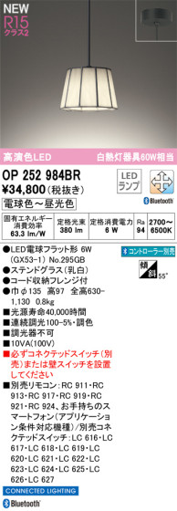 ODELIC ǥå LED ڥȥ饤 OP252984BR ᥤ̿