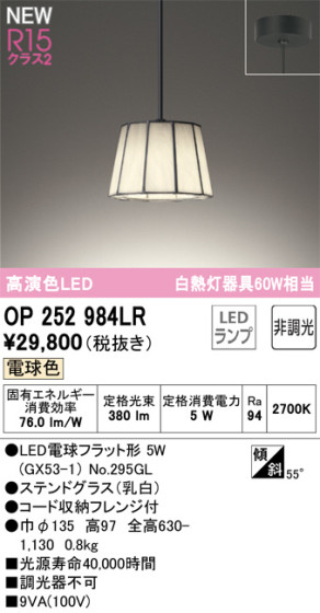 ODELIC ǥå LED ڥȥ饤 OP252984LR ᥤ̿