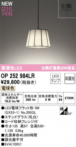 ODELIC ǥå LED ڥȥ饤 OP252984LR ᥤ̿