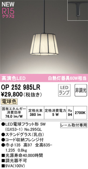 ODELIC ǥå LED ڥȥ饤 OP252985LR ᥤ̿