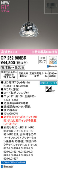 ODELIC ǥå LED ڥȥ饤 OP252986BR ᥤ̿