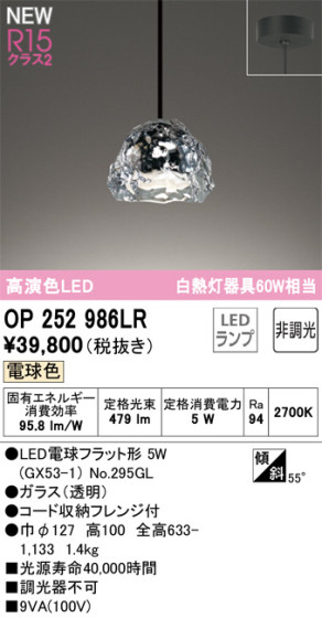 ODELIC ǥå LED ڥȥ饤 OP252986LR ᥤ̿