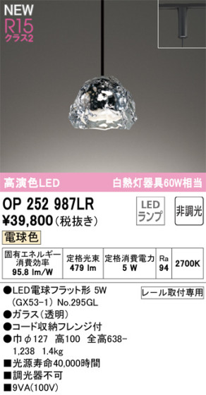 ODELIC ǥå LED ڥȥ饤 OP252987LR ᥤ̿