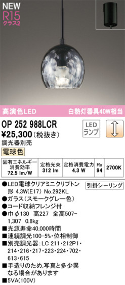 ODELIC ǥå LED ڥȥ饤 OP252988LCR ᥤ̿