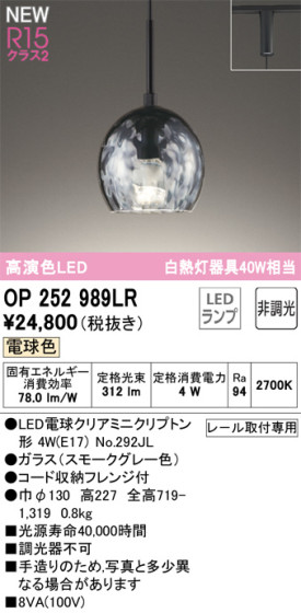 ODELIC ǥå LED ڥȥ饤 OP252989LR ᥤ̿