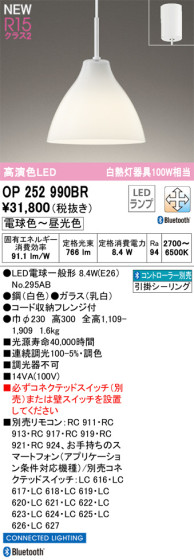 ODELIC ǥå LED ڥȥ饤 OP252990BR ᥤ̿