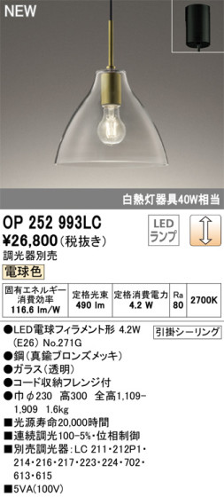 ODELIC ǥå LED ڥȥ饤 OP252993LC ᥤ̿