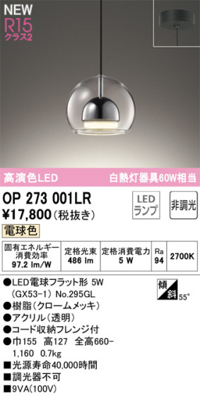 ODELIC ǥå LED ڥȥ饤 OP273001LR ᥤ̿