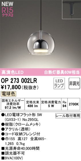 ODELIC ǥå LED ڥȥ饤 OP273002LR ᥤ̿