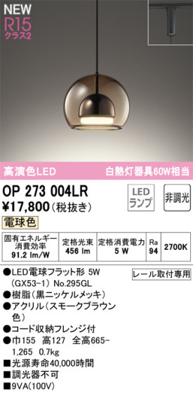 ODELIC ǥå LED ڥȥ饤 OP273004LR ᥤ̿